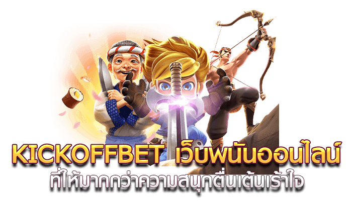 KICKOFFBET, an online gambling website