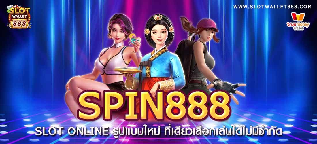 SPIN888