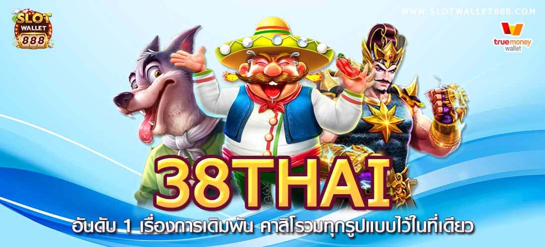 38thai